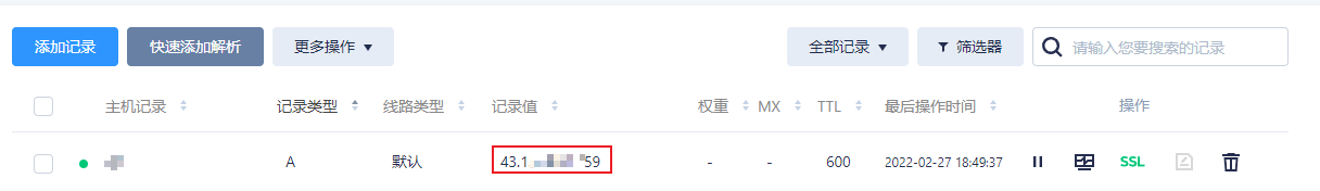 群晖(Synology)NAS 启用腾讯云 DDNS 并安装免费证书 群晖(Synology)NAS 启用腾讯云 DDNS 并安装免费证书